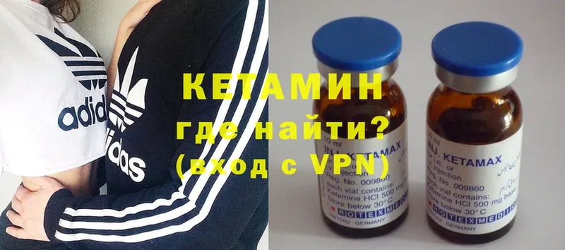 Кетамин ketamine  блэк спрут онион  Кудрово  где найти  