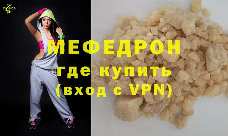 Меф кристаллы  mega ссылки  Кудрово 